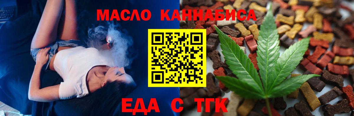 Киров  Cannafood конопля  Вход с VPN 