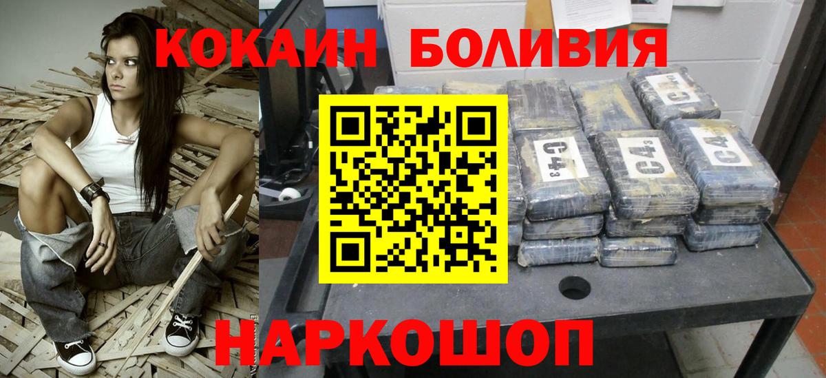 КОКАИН 98%  Кокаин  Киров  КОКАИН Перу  Вход с VPN 