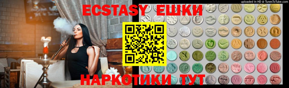 Ecstasy 280мг Киров