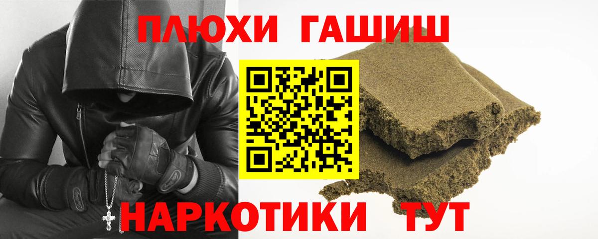 Киров  ГАШ гашик  Вход с VPN  ГАШИШ Ice-O-Lator 