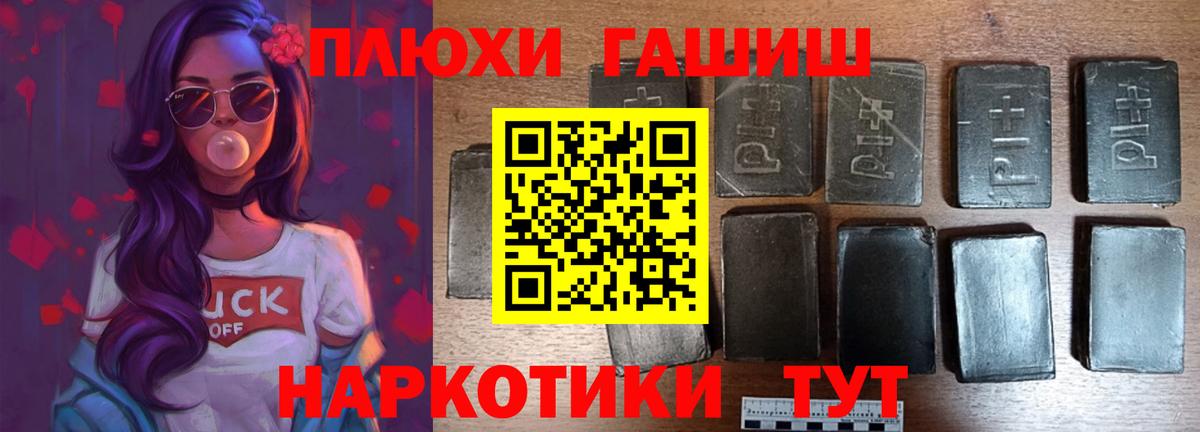 ГАШИШ убойный Киров