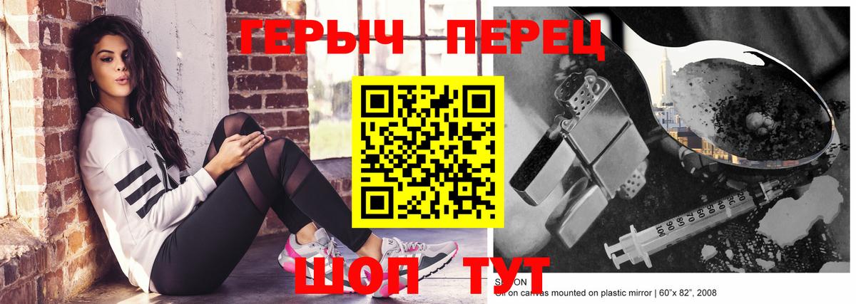 ГЕРОИН хмурый Киров