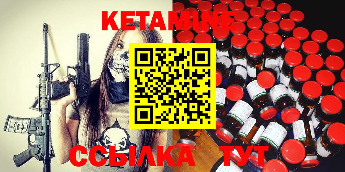 Кетамин ketamine  Кетамин ketamine  Киров  Вход с VPN 