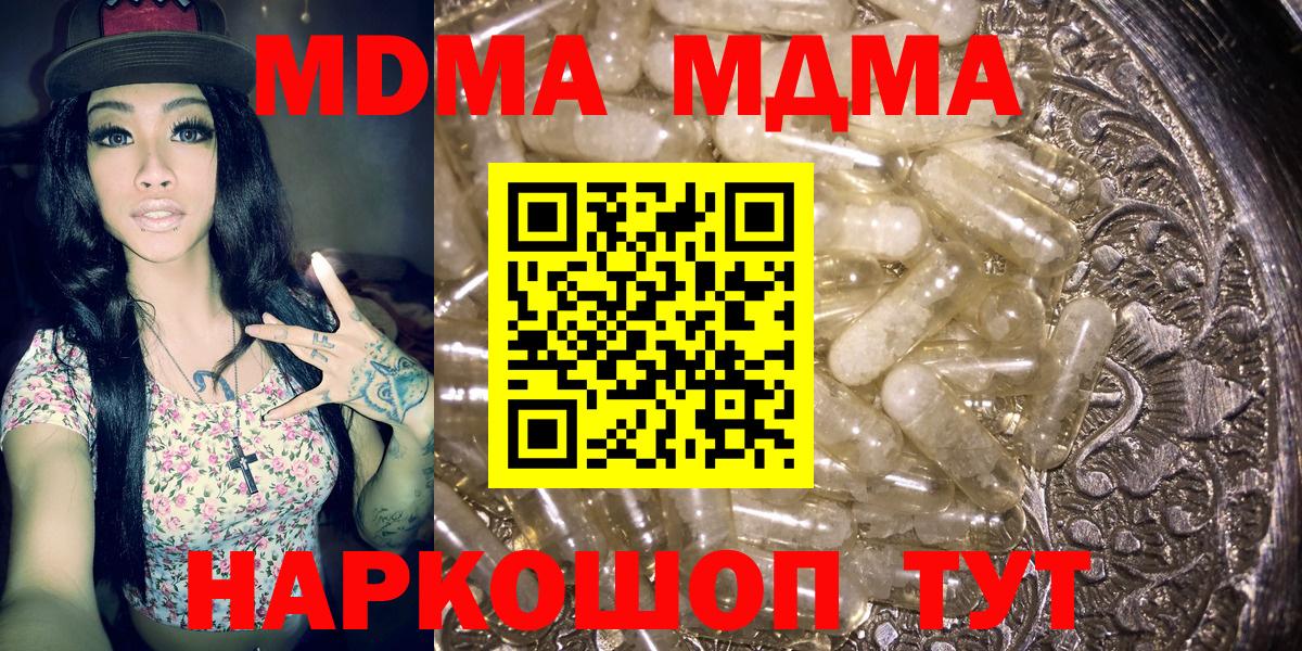 МДМА молли Киров
