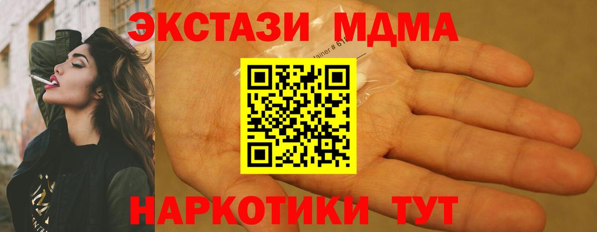 МДМА молли  МДМА молли  Вход с VPN  Киров 