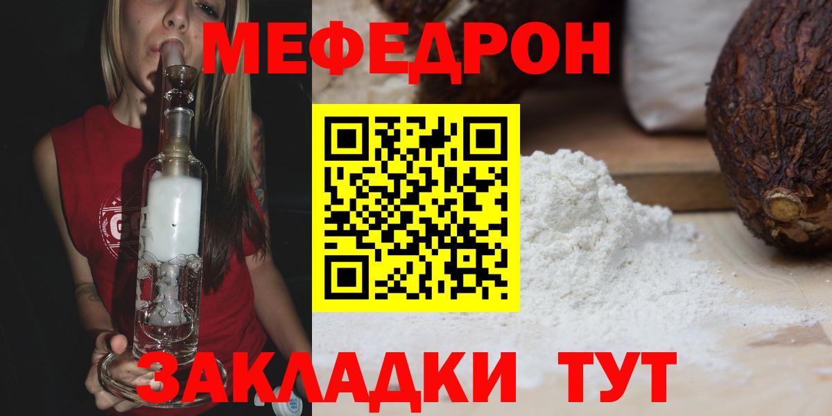 Киров  Мефедрон  Вход с VPN  Меф mephedrone 