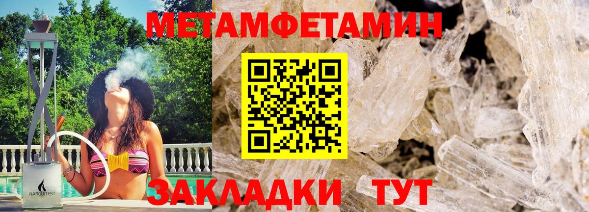 Киров  Метамфетамин мет  Вход с VPN  Метамфетамин мет 