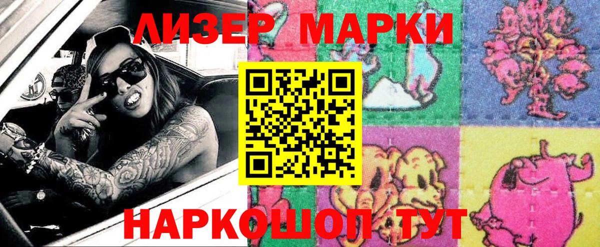 Наркотические марки  Наркотические марки 1,5мг  Вход с VPN  Киров 