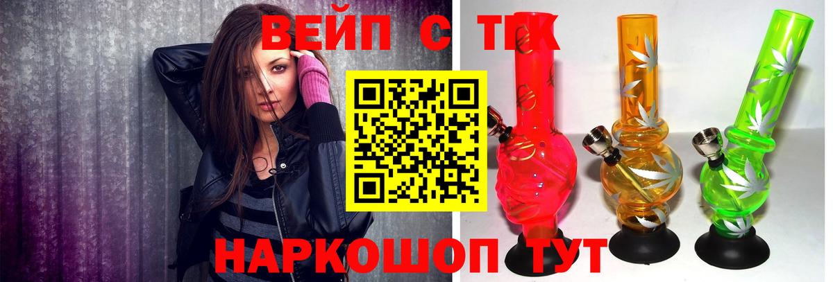 Дистиллят ТГК концентрат  Вход с VPN  Киров 
