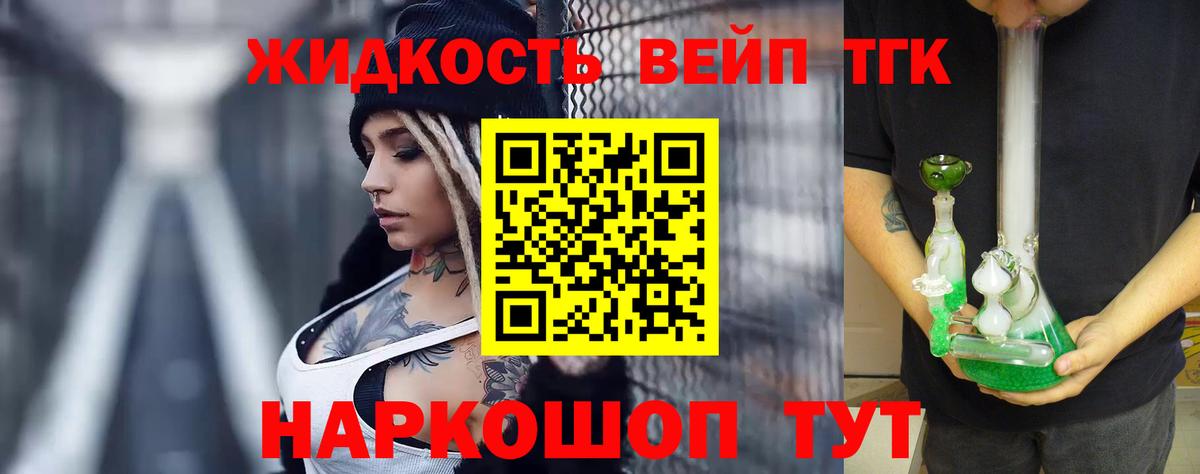 Дистиллят ТГК THC oil Киров